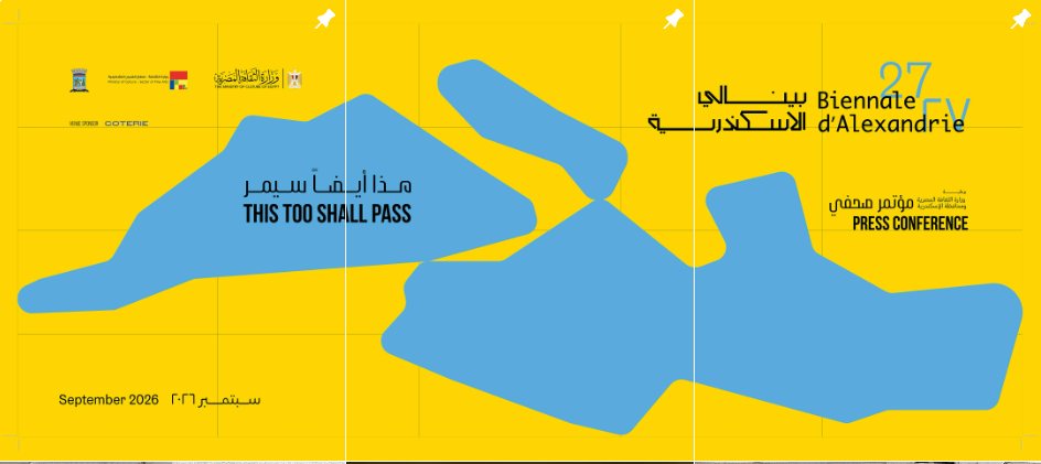 Cartel de la 27ª Bienal de Alejandría: el Mediterráneo en azul sobre fondo amarillo